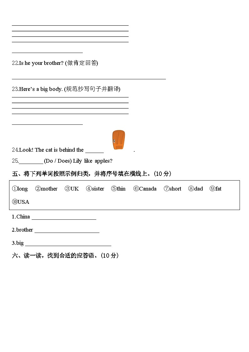 2023-2024学年甘肃省华亭市实验小学英语三年级第二学期期中达标检测试题含答案03
