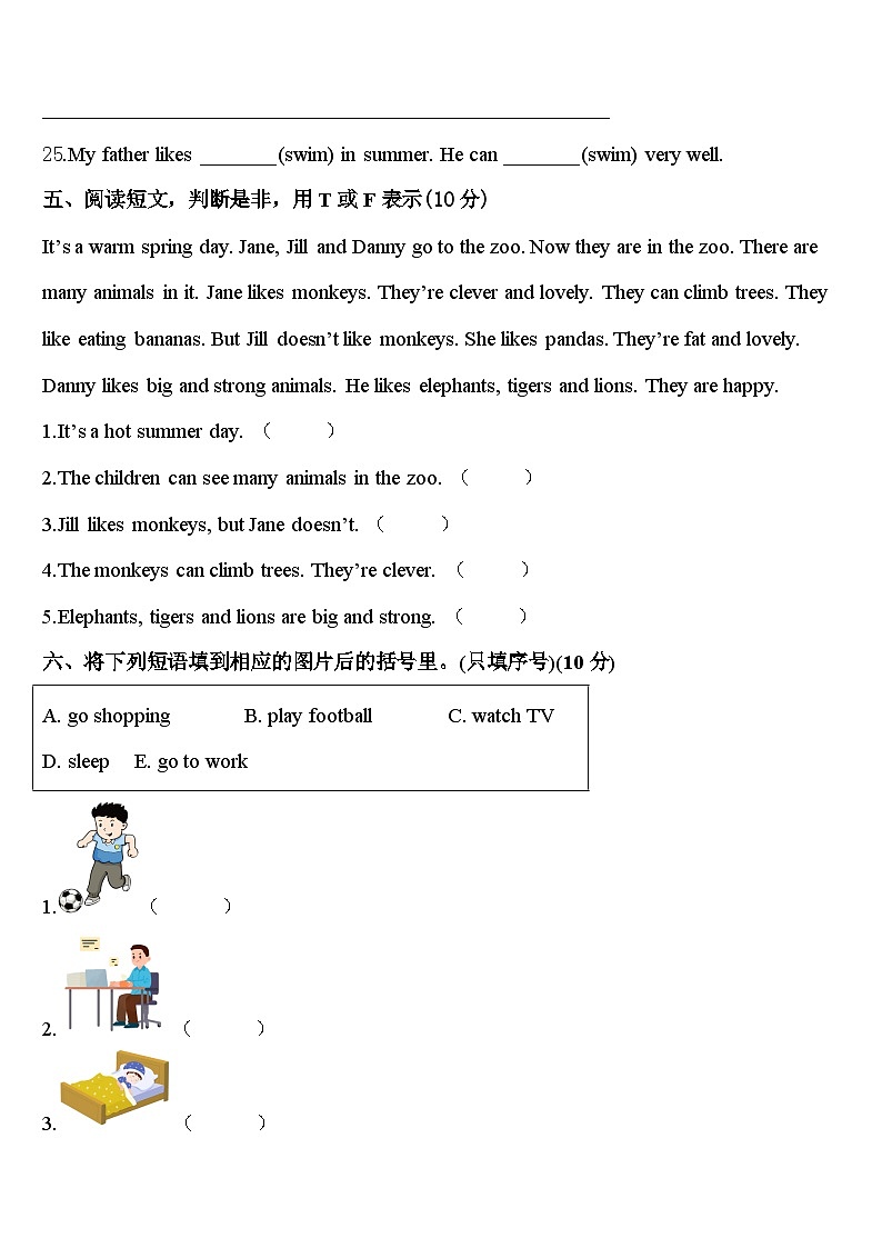 2023-2024学年甘肃省陇南市徽县英语三年级第二学期期中复习检测试题含答案03