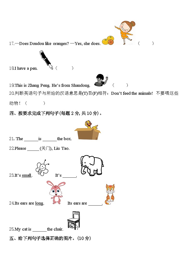 2023-2024学年甘肃省平凉市英语三下期中调研模拟试题含答案第3页