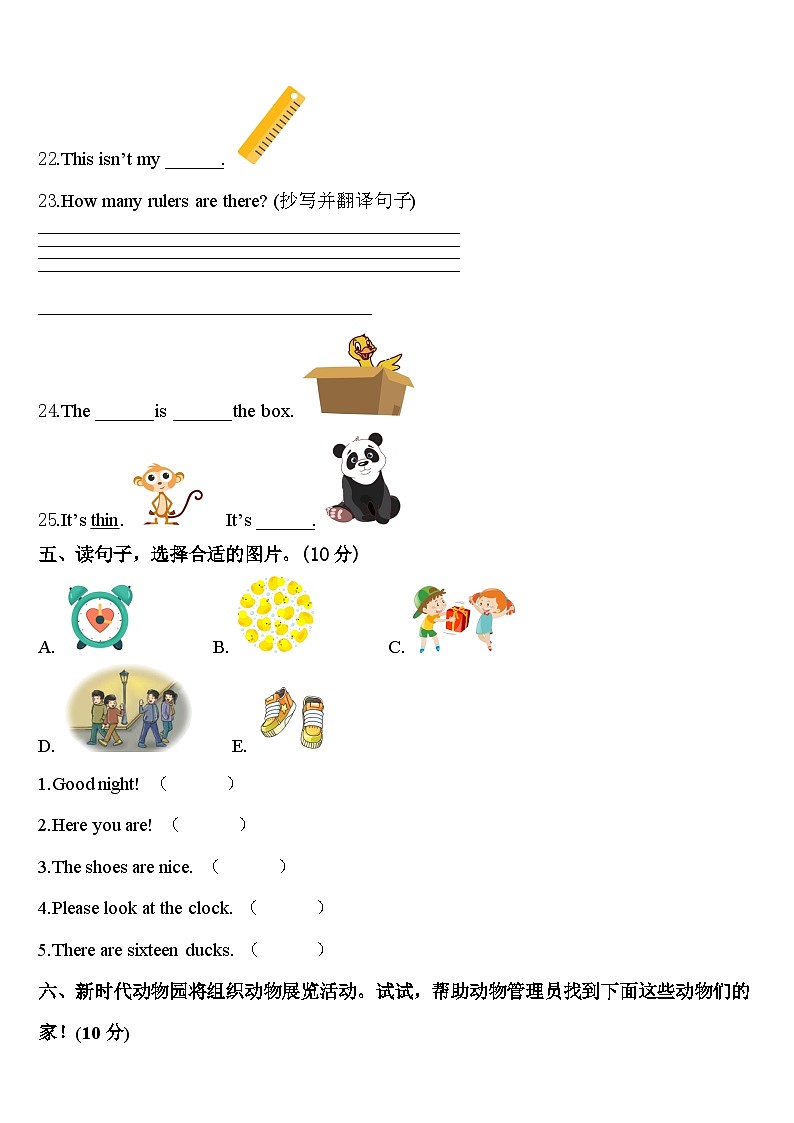 2023-2024学年贵州省安顺市英语三下期中教学质量检测试题含答案第3页