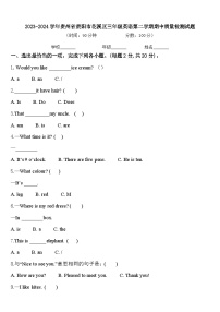 2023-2024学年贵州省贵阳市花溪区三年级英语第二学期期中质量检测试题含答案