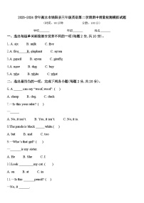 2023-2024学年衡水市饶阳县三年级英语第二学期期中质量检测模拟试题含答案