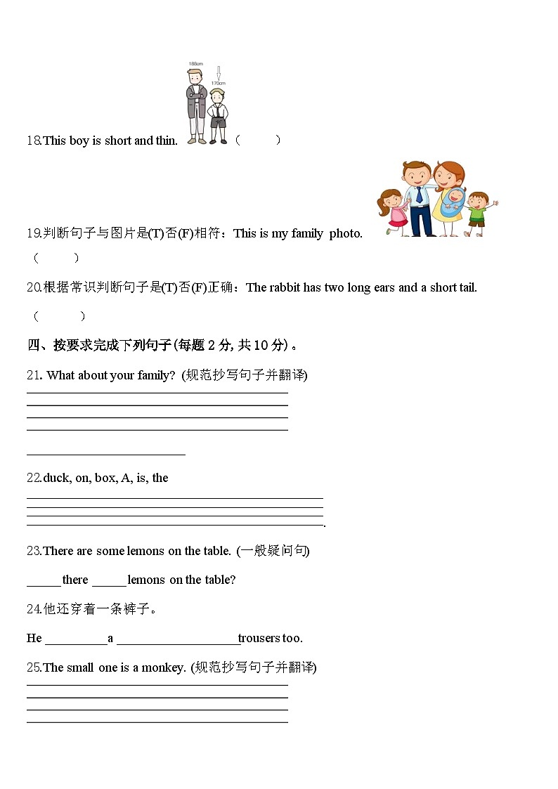 2023-2024学年红河哈尼族彝族自治州建水县英语三下期中检测模拟试题含答案第3页