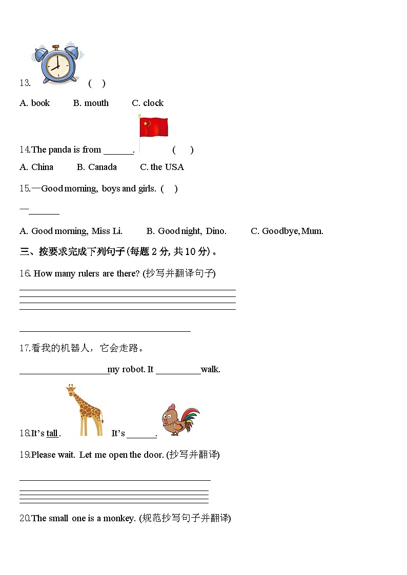 2023-2024学年监测卷英语三年级第二学期期中经典模拟试题含答案02