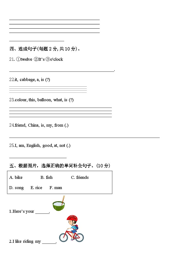 2023-2024学年监测卷英语三年级第二学期期中经典模拟试题含答案03