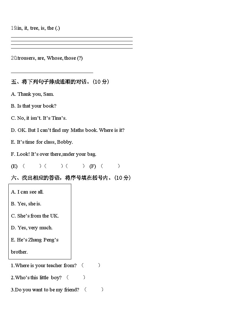 2023-2024学年衡阳市雁峰区三年级英语第二学期期中综合测试模拟试题含答案第3页