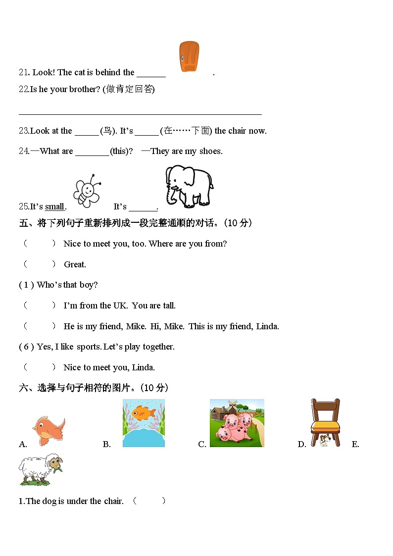 2023-2024学年焦作市马村区英语三下期中预测试题含答案第3页