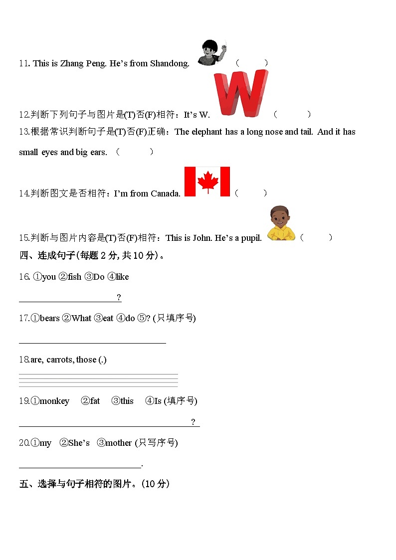 2023-2024学年衢州市衢江区英语三下期中质量检测试题含答案02