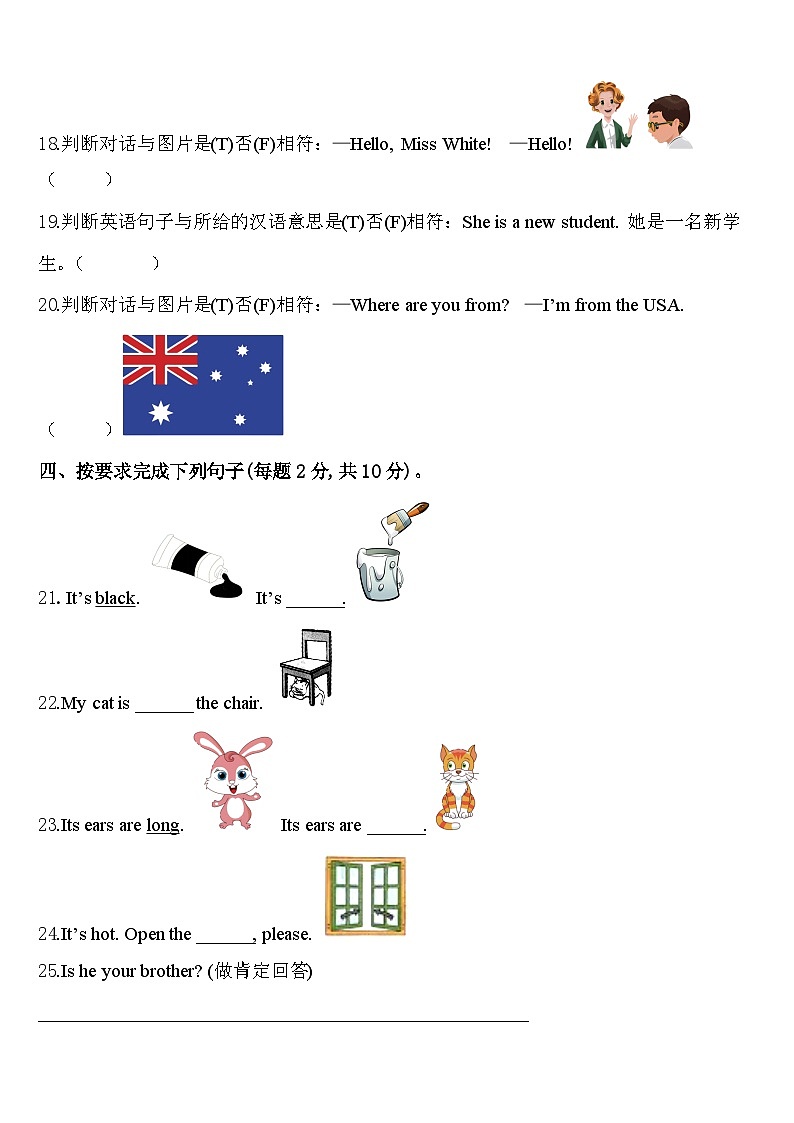 2023-2024学年西藏拉萨市达孜县三下英语期中调研模拟试题含答案03