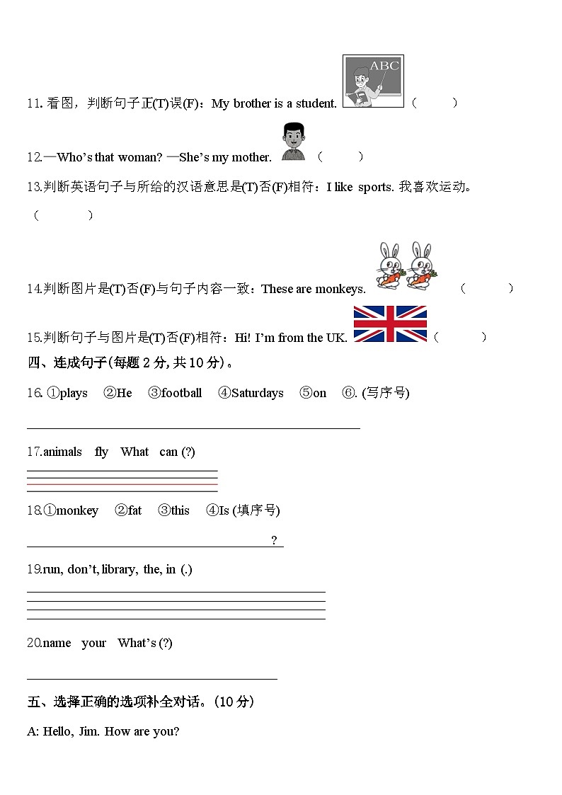 2023-2024学年西畴县英语三下期中复习检测模拟试题含答案02