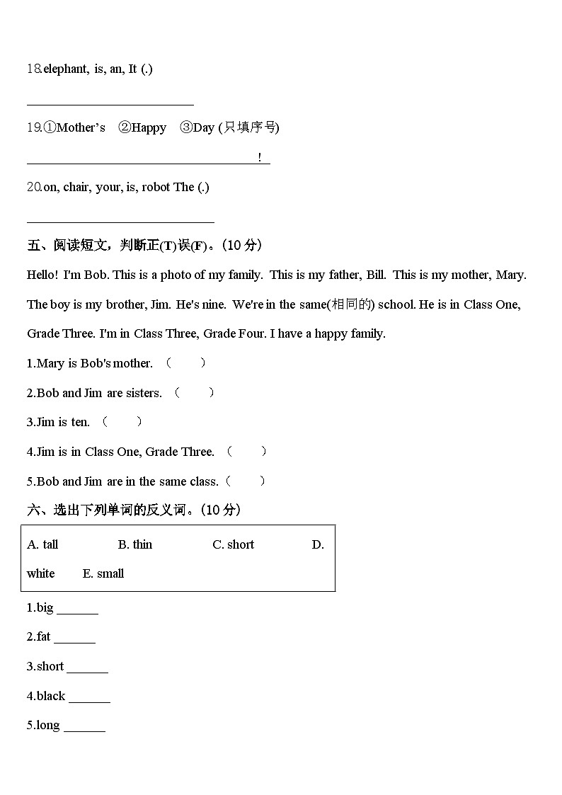 2023-2024学年鹤岗市萝北县三年级英语第二学期期中考试模拟试题含答案第3页