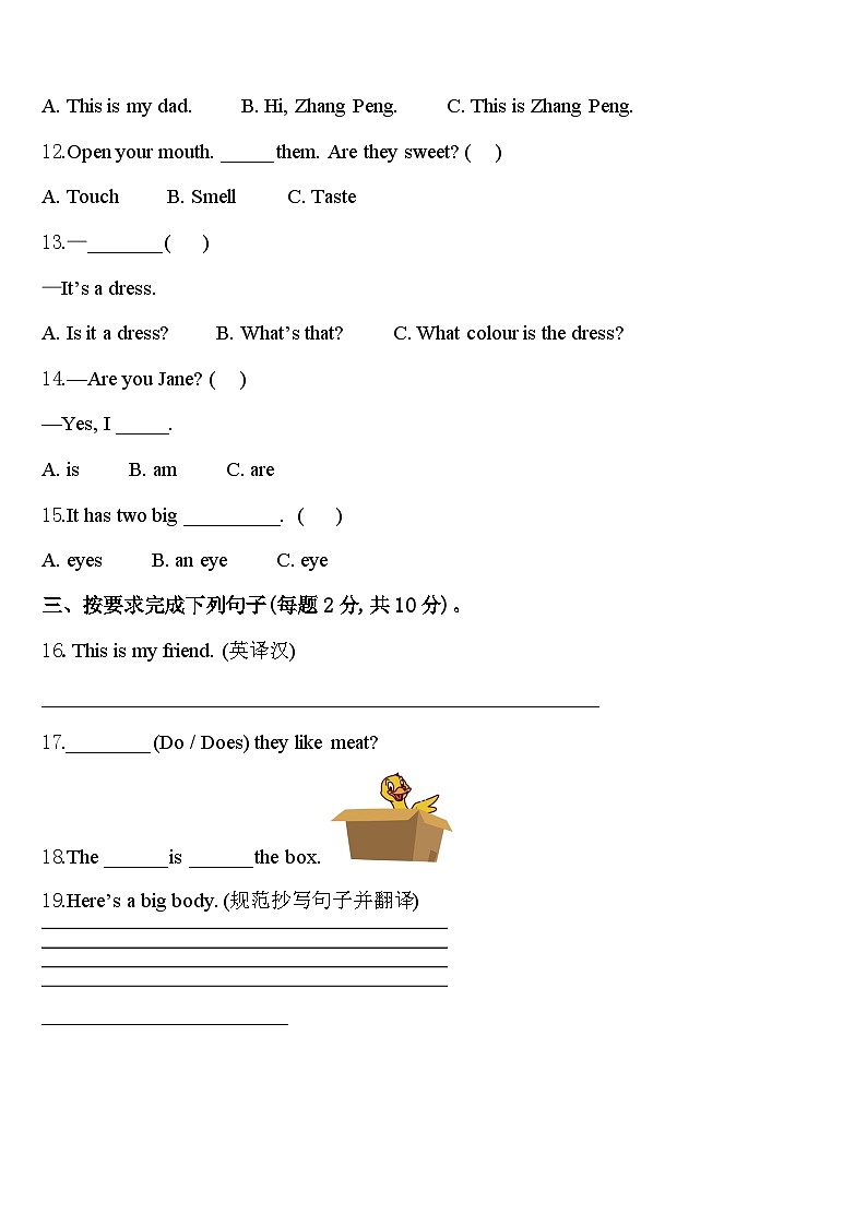 2023-2024学年黑龙江省哈尔滨市河南小学英语三年级第二学期期中调研模拟试题含答案第2页