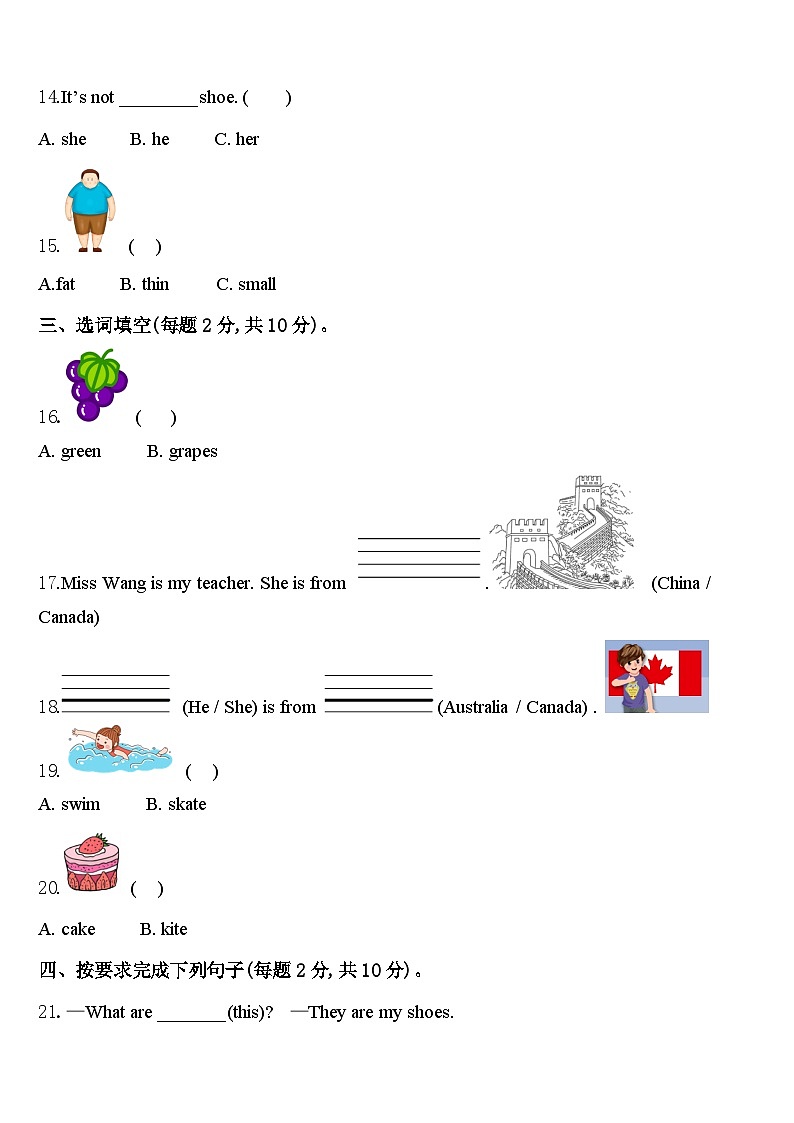 2023-2024学年黑龙江省鹤岗市南山区英语三年级第二学期期中达标检测模拟试题含答案02