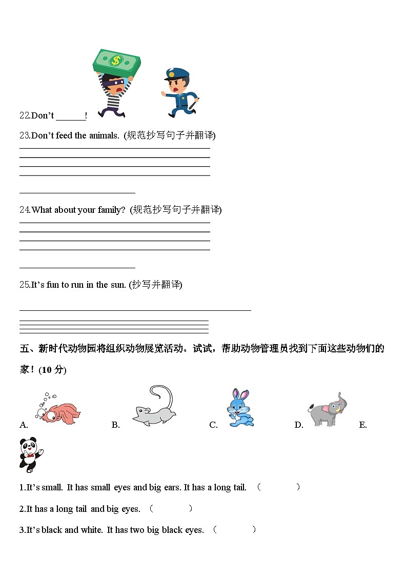 2023-2024学年黑龙江省鹤岗市南山区英语三年级第二学期期中达标检测模拟试题含答案03