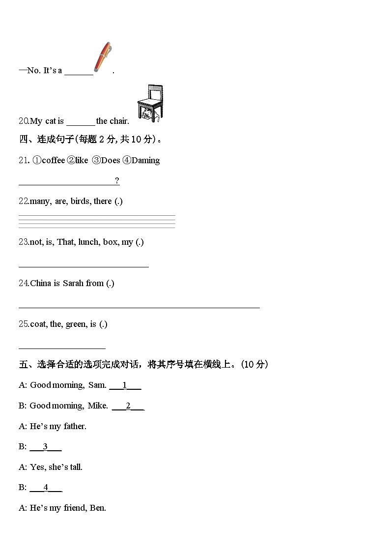 2023-2024学年黑龙江省伊春市西林区英语三年级第二学期期中统考试题含答案第3页