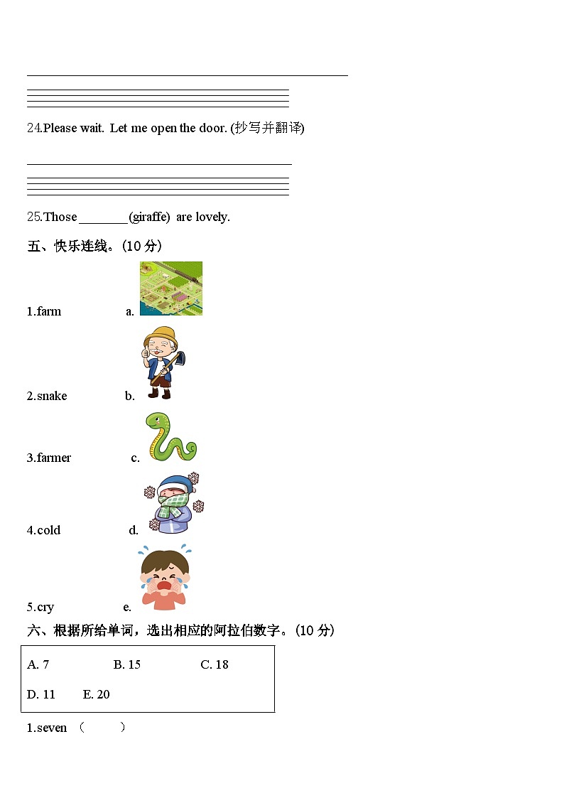 2023-2024学年黄冈市红安县三下英语期中质量跟踪监视模拟试题含答案03