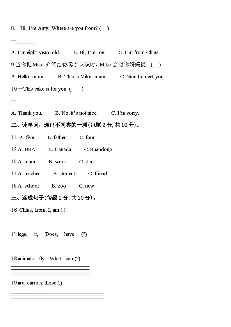 2024届保定市蠡县三下英语期中联考模拟试题含答案02