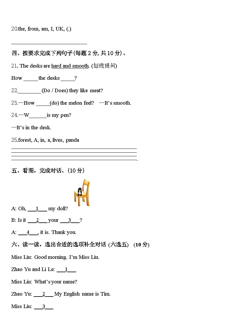 2024届保定市蠡县三下英语期中联考模拟试题含答案03