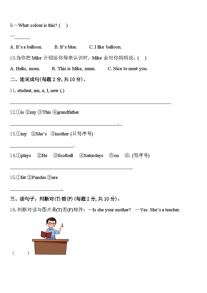 2024届保定市南市区英语三下期中调研模拟试题含答案02