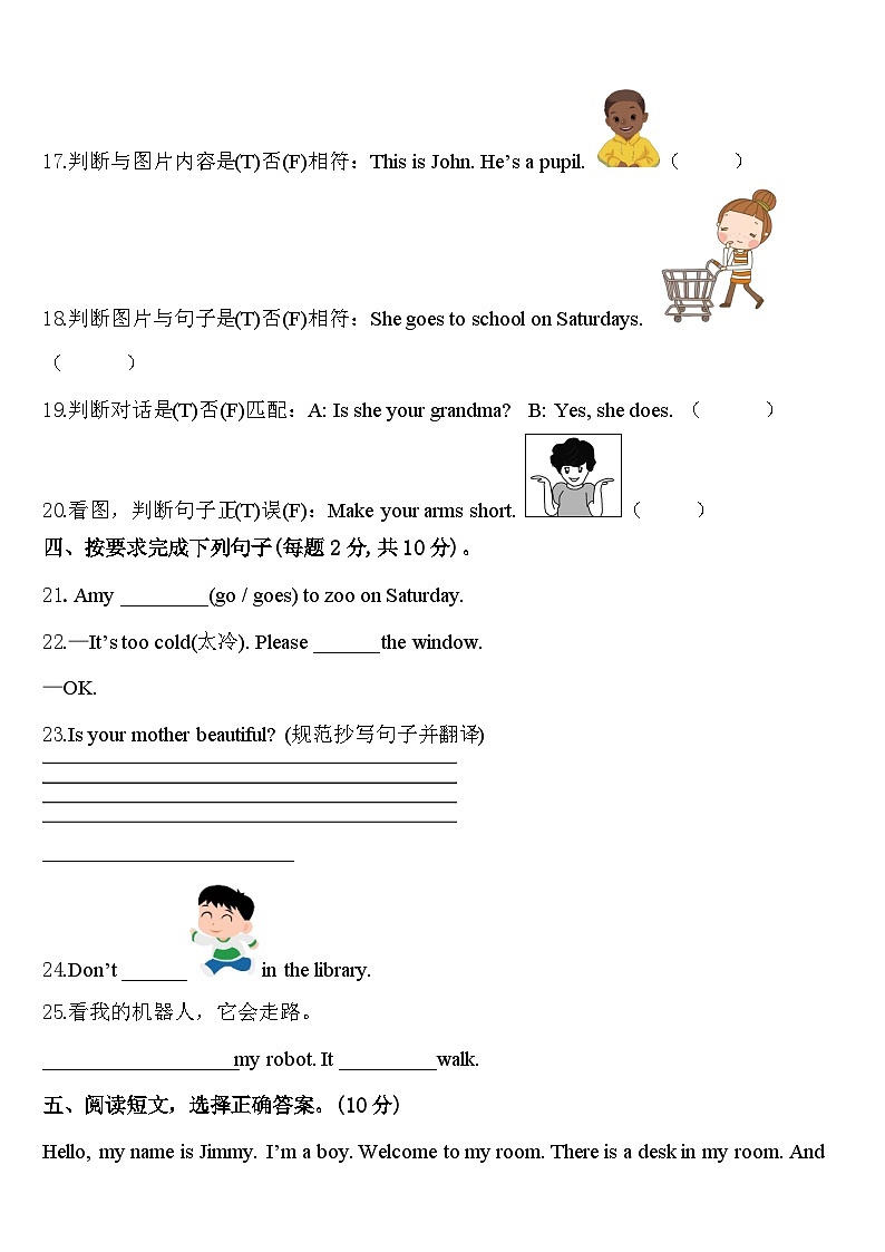 2024届保定市南市区英语三下期中调研模拟试题含答案03