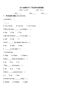 2024届儋州市三下英语期中监测试题含答案