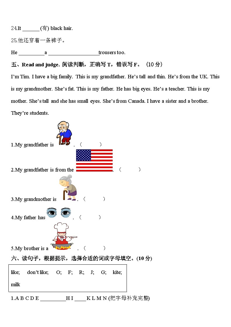 2024届儋州市三下英语期中监测试题含答案03