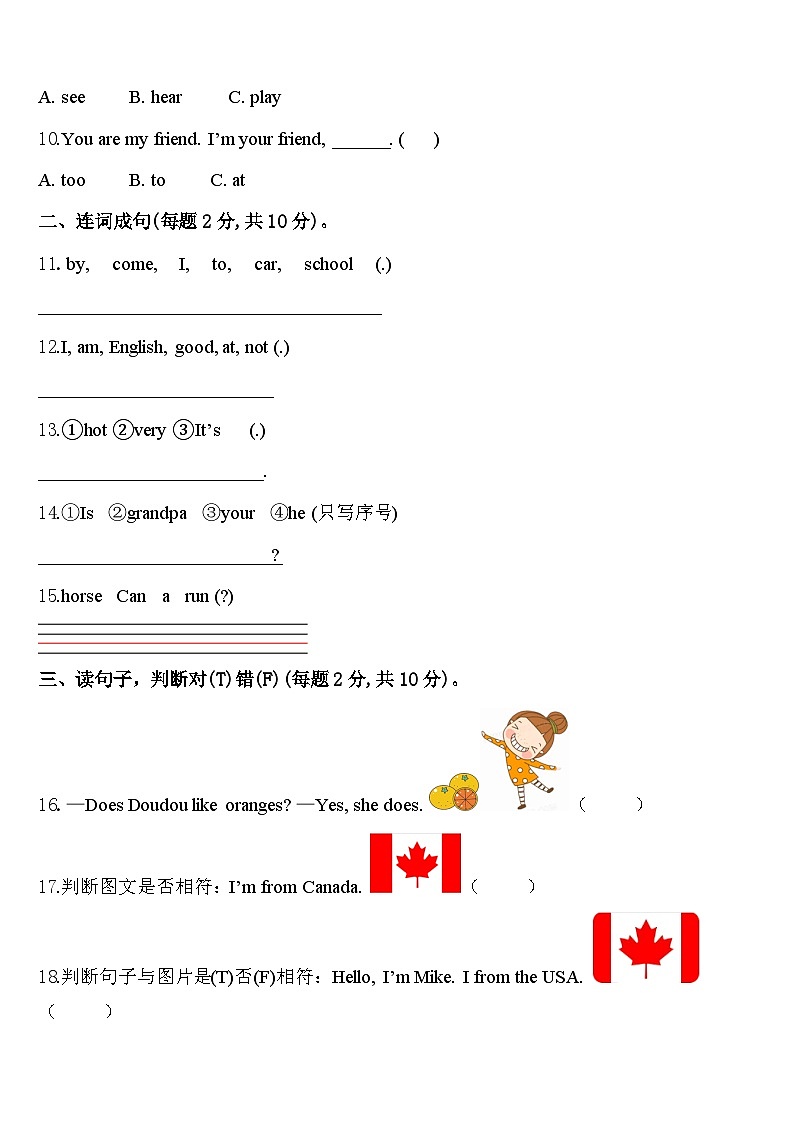 2024届内蒙古莫力达瓦达斡尔族自治旗铁坚中心校三年级英语第二学期期中经典试题含答案02