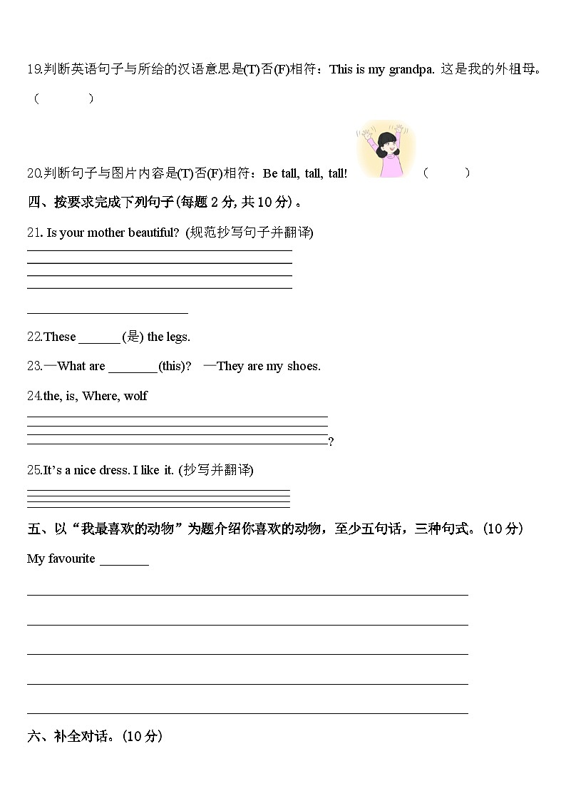 2024届内蒙古莫力达瓦达斡尔族自治旗铁坚中心校三年级英语第二学期期中经典试题含答案03