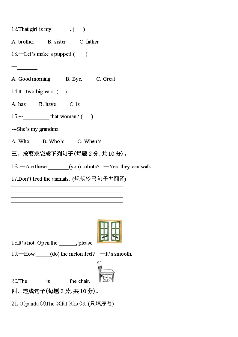 2024届临汾市安泽县英语三年级第二学期期中经典模拟试题含答案02
