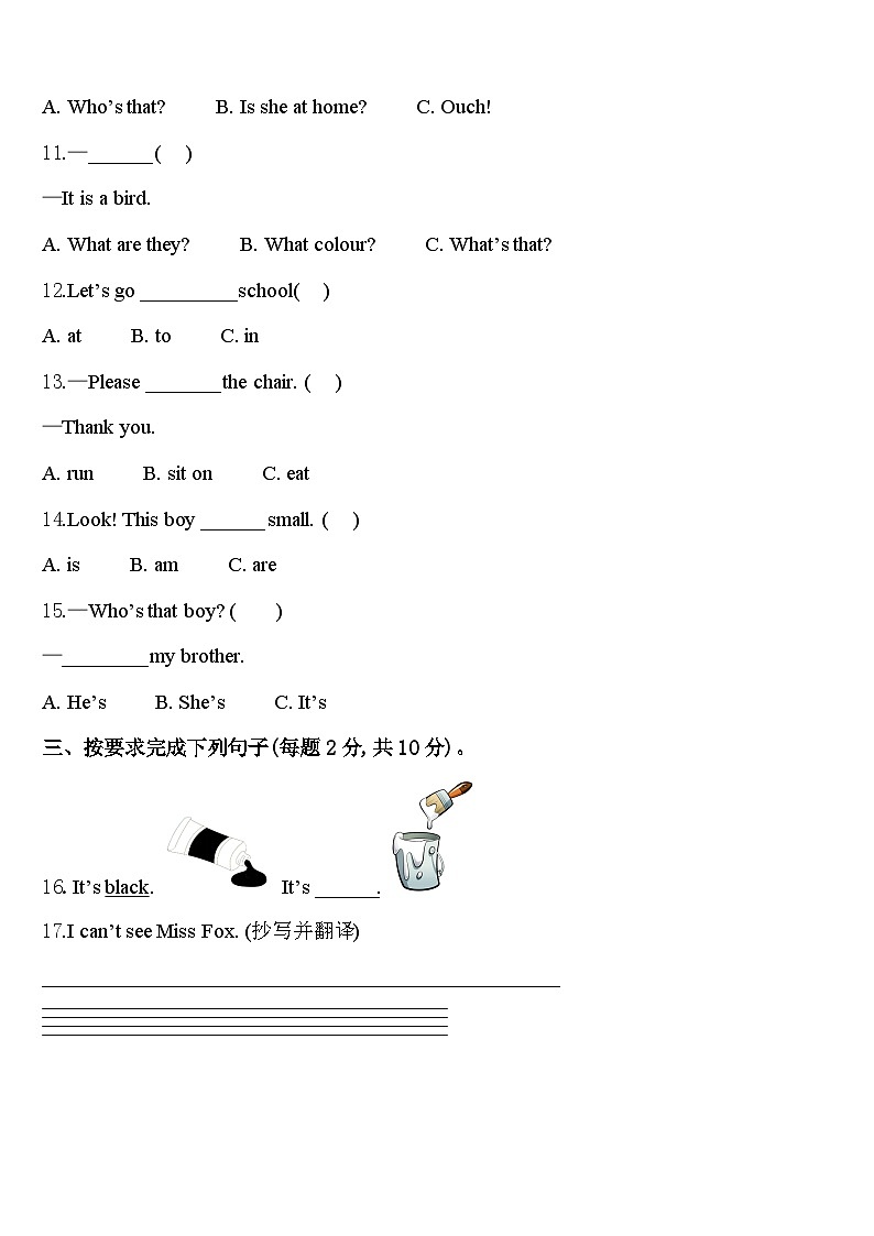 2024届丽江地区永胜县英语三下期中质量跟踪监视模拟试题含答案02