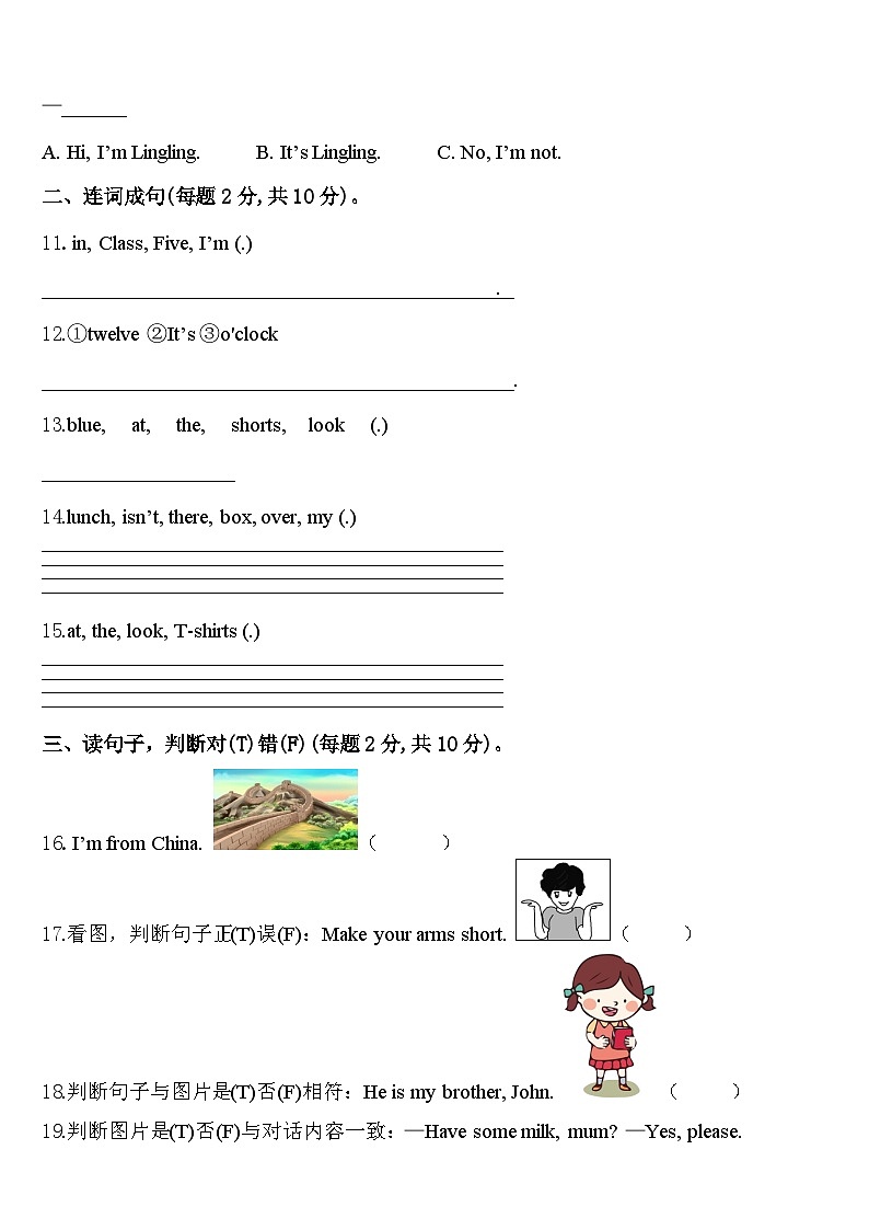 2024届三明市沙县英语三年级第二学期期中检测试题含答案第2页