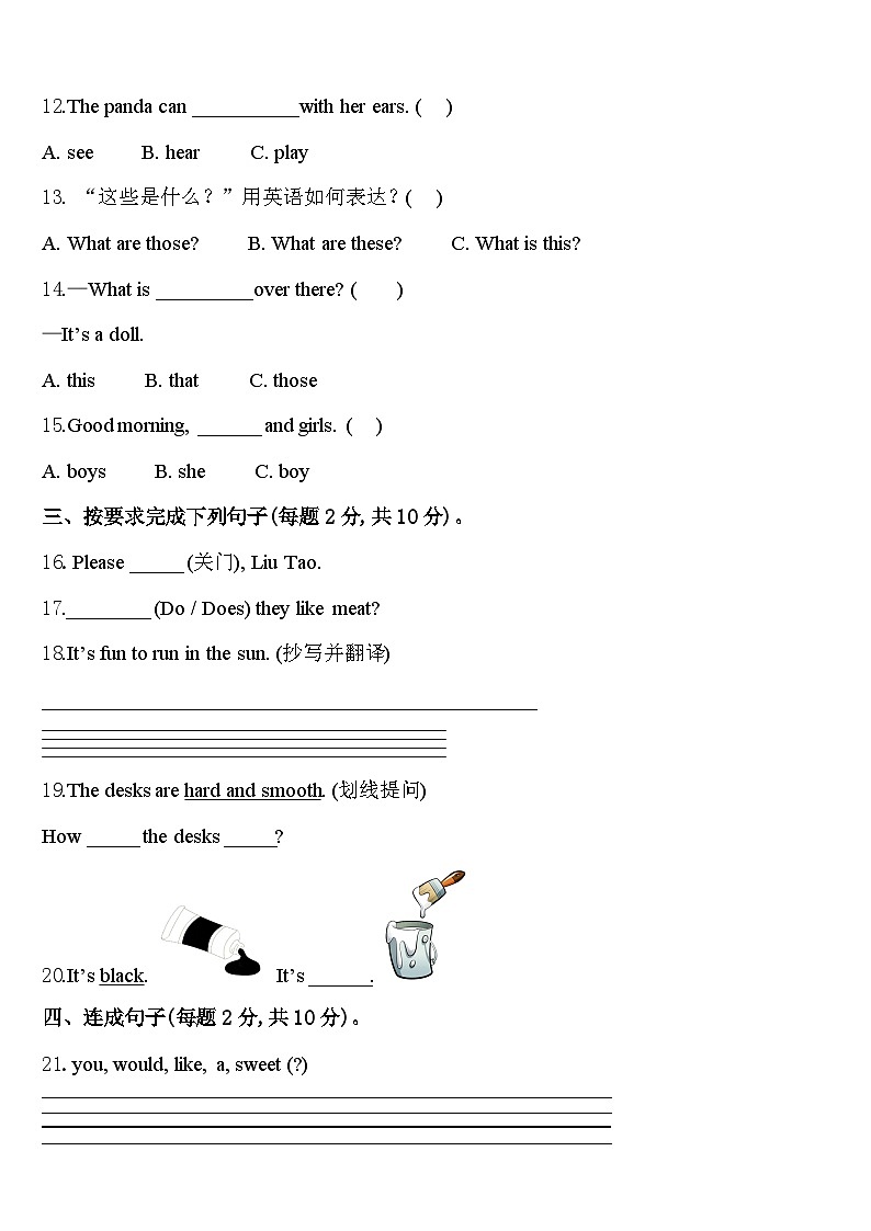 2024届内蒙古赤峰市阿鲁科尔沁旗英语三年级第二学期期中教学质量检测试题含答案第2页