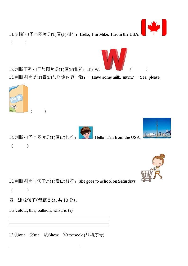 2024届云南省红河哈尼族彝族自治州个旧市英语三年级第二学期期中综合测试模拟试题含答案第2页