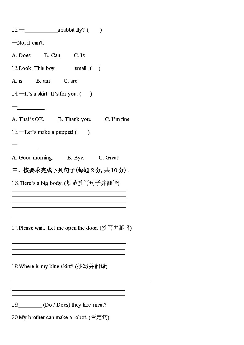 2024届云南省西双版纳傣族自治州勐腊县三下英语期中监测模拟试题含答案第2页