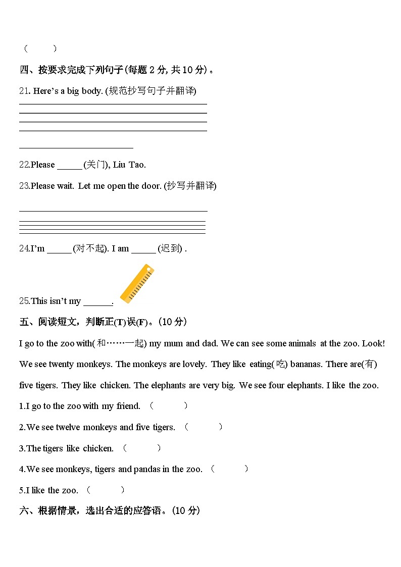 2024届兴山县英语三下期中达标检测试题含答案第3页