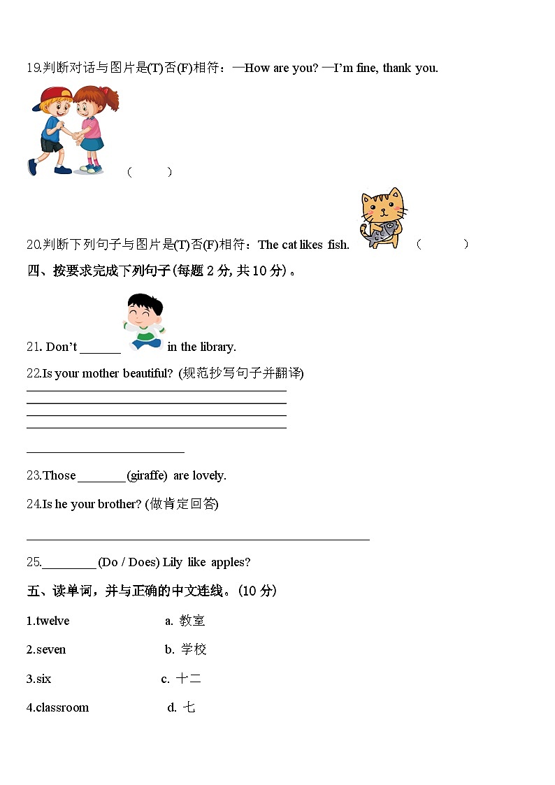 2024届伊金霍洛旗英语三年级第二学期期中调研模拟试题含答案03