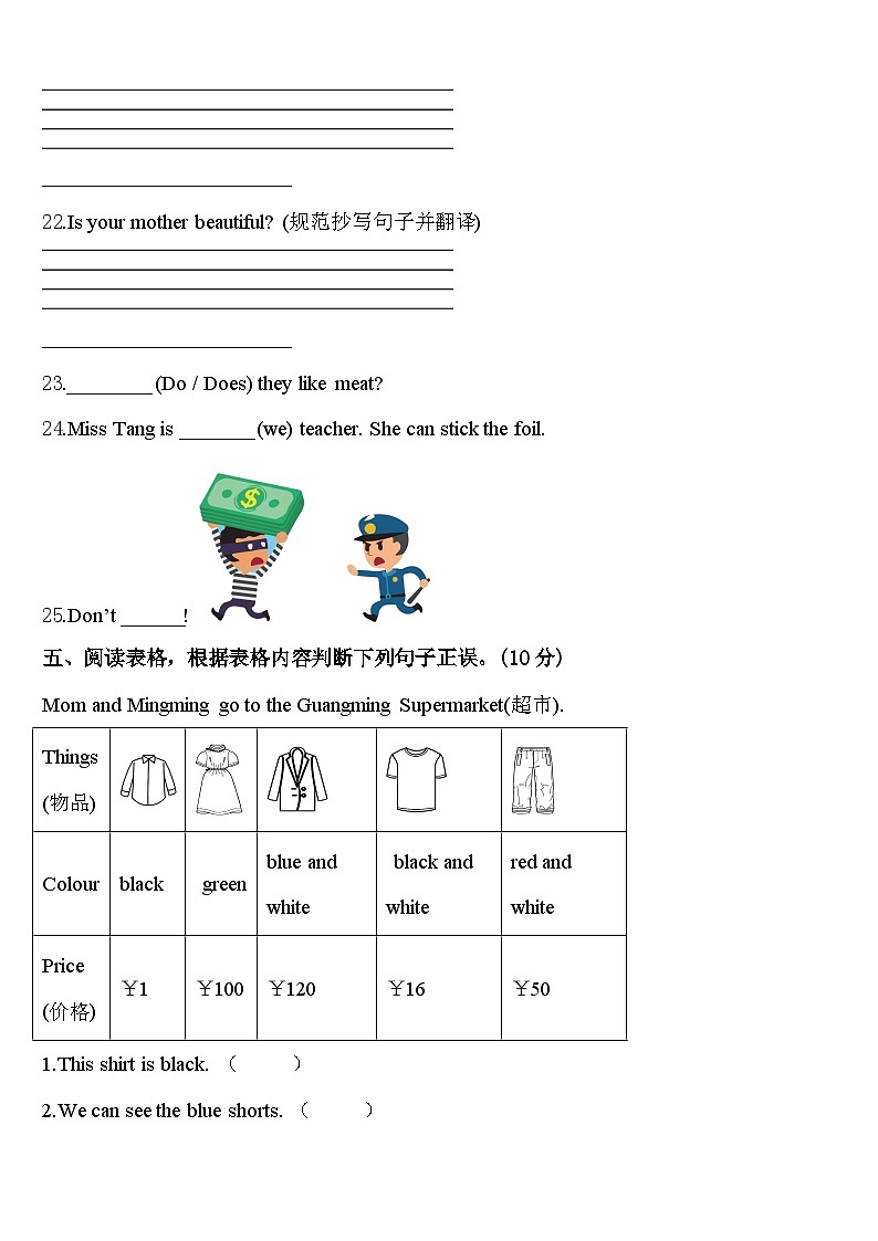 2024届云浮市新兴县英语三年级第二学期期中达标检测模拟试题含答案03