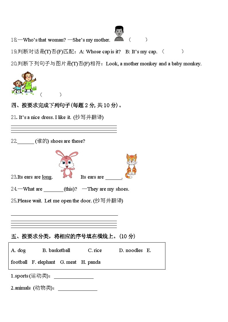 2024届伊春市翠峦区英语三下期中学业质量监测模拟试题含答案03