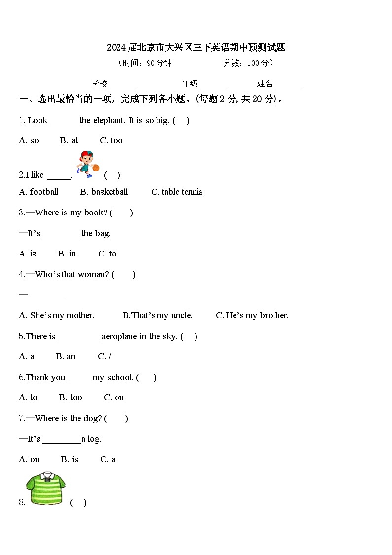 2024届北京市大兴区三下英语期中预测试题含答案01