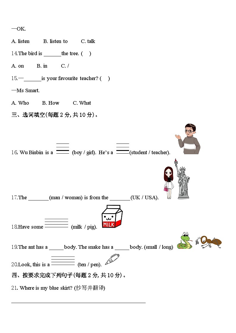 2024届大关县三下英语期中复习检测试题含答案第2页