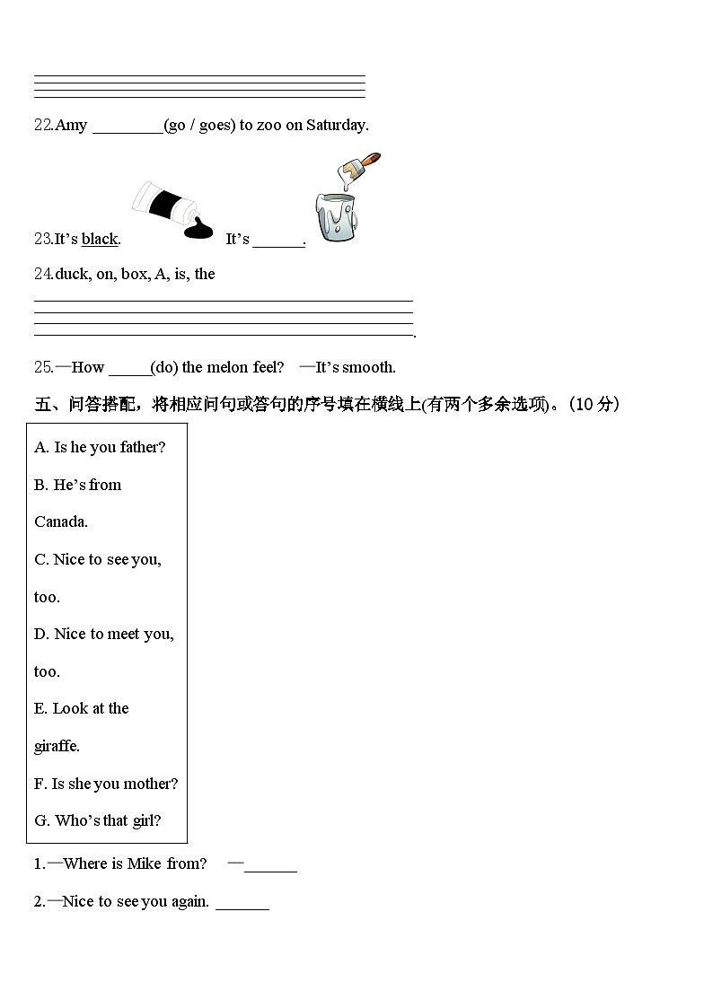 2024届大关县三下英语期中复习检测试题含答案第3页