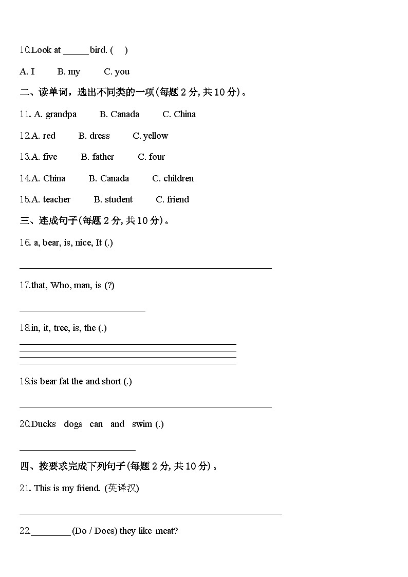 2024届大理白族自治州宾川县三年级英语第二学期期中考试模拟试题含答案02