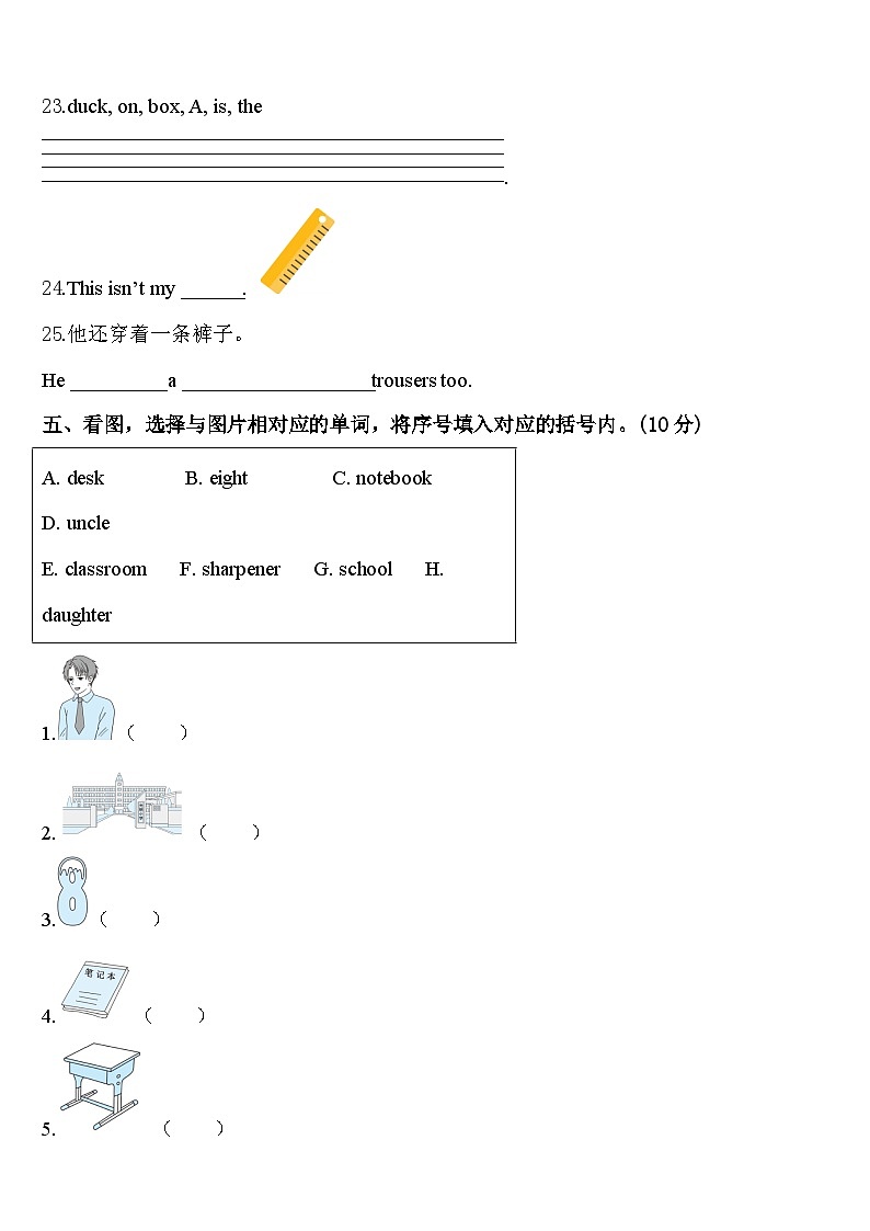 2024届大理白族自治州宾川县三年级英语第二学期期中考试模拟试题含答案03