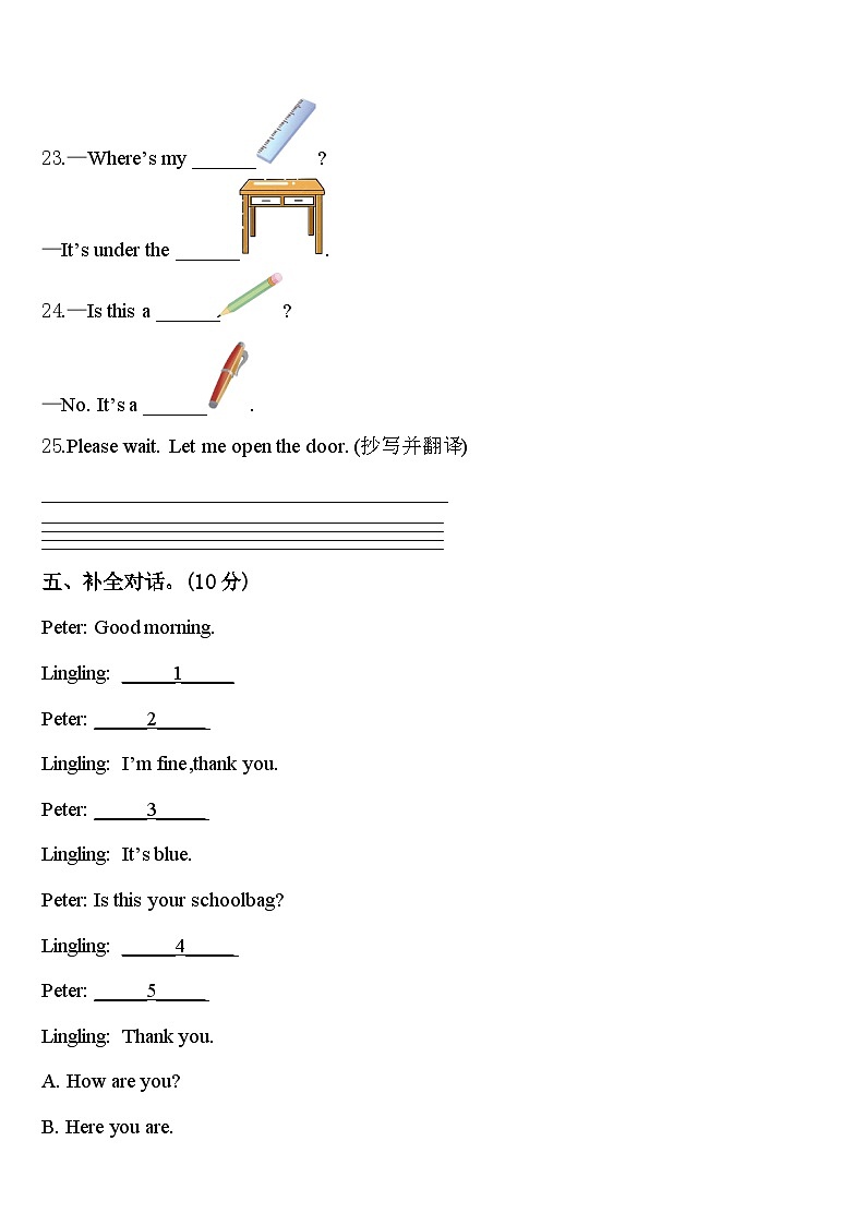 2024届大理白族自治州祥云县三年级英语第二学期期中调研模拟试题含答案03