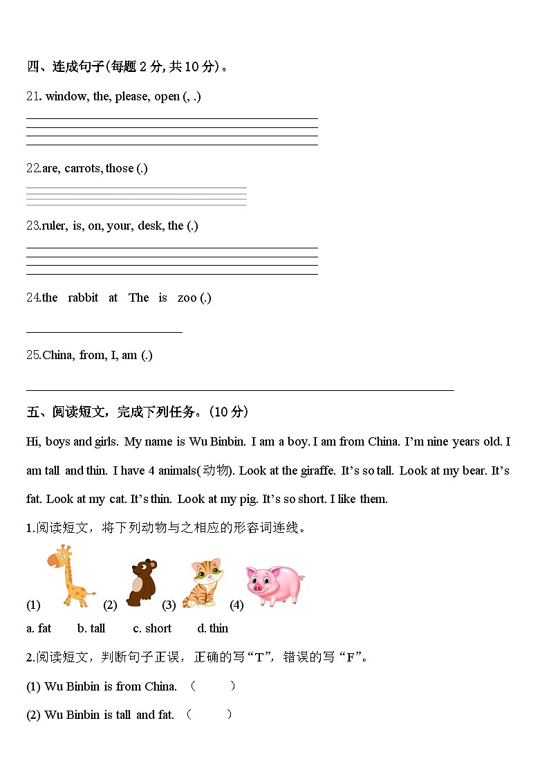 2024届大理白族自治州云龙县英语三年级第二学期期中质量跟踪监视模拟试题含答案03