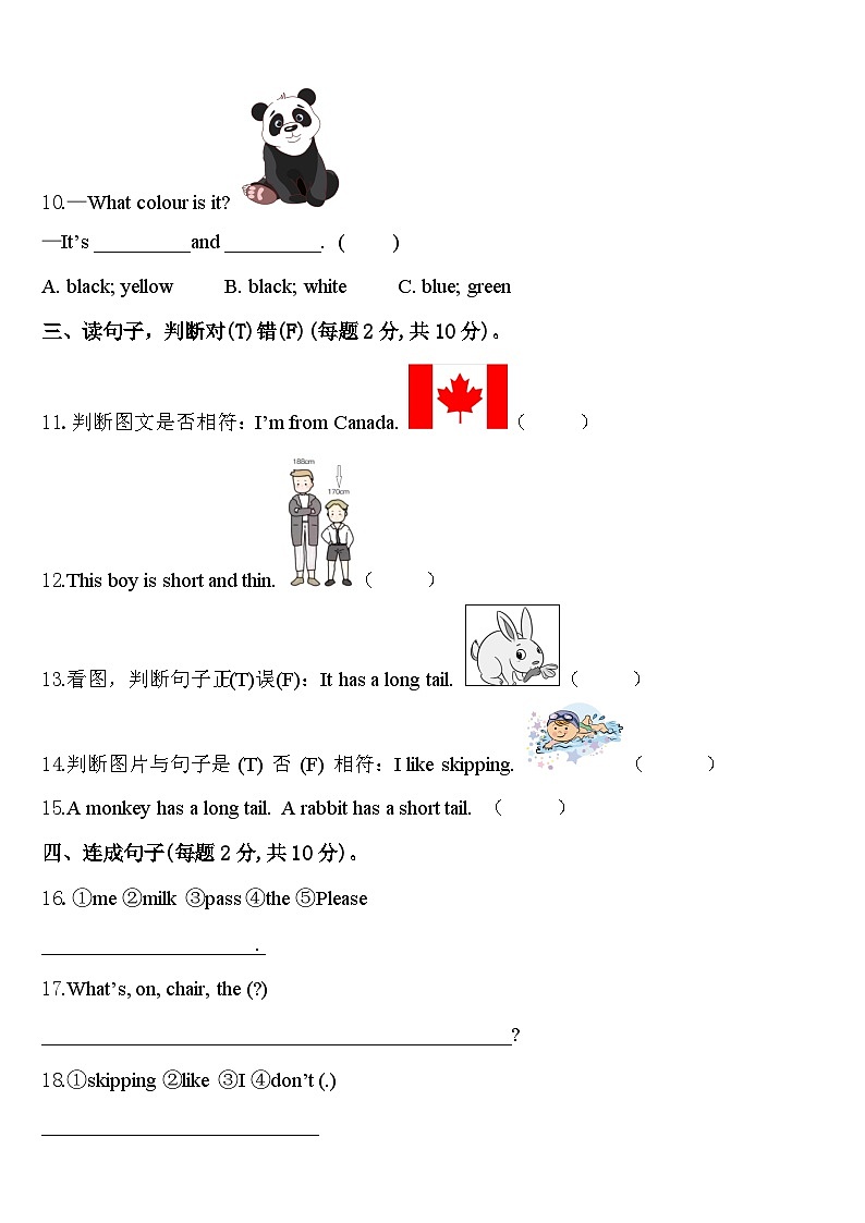2024届大连市旅顺口区英语三年级第二学期期中统考模拟试题含答案02