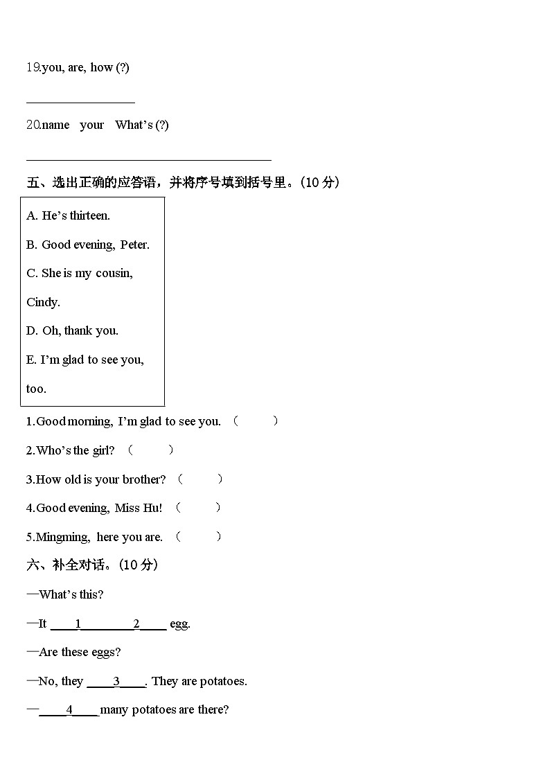 2024届大连市旅顺口区英语三年级第二学期期中统考模拟试题含答案03