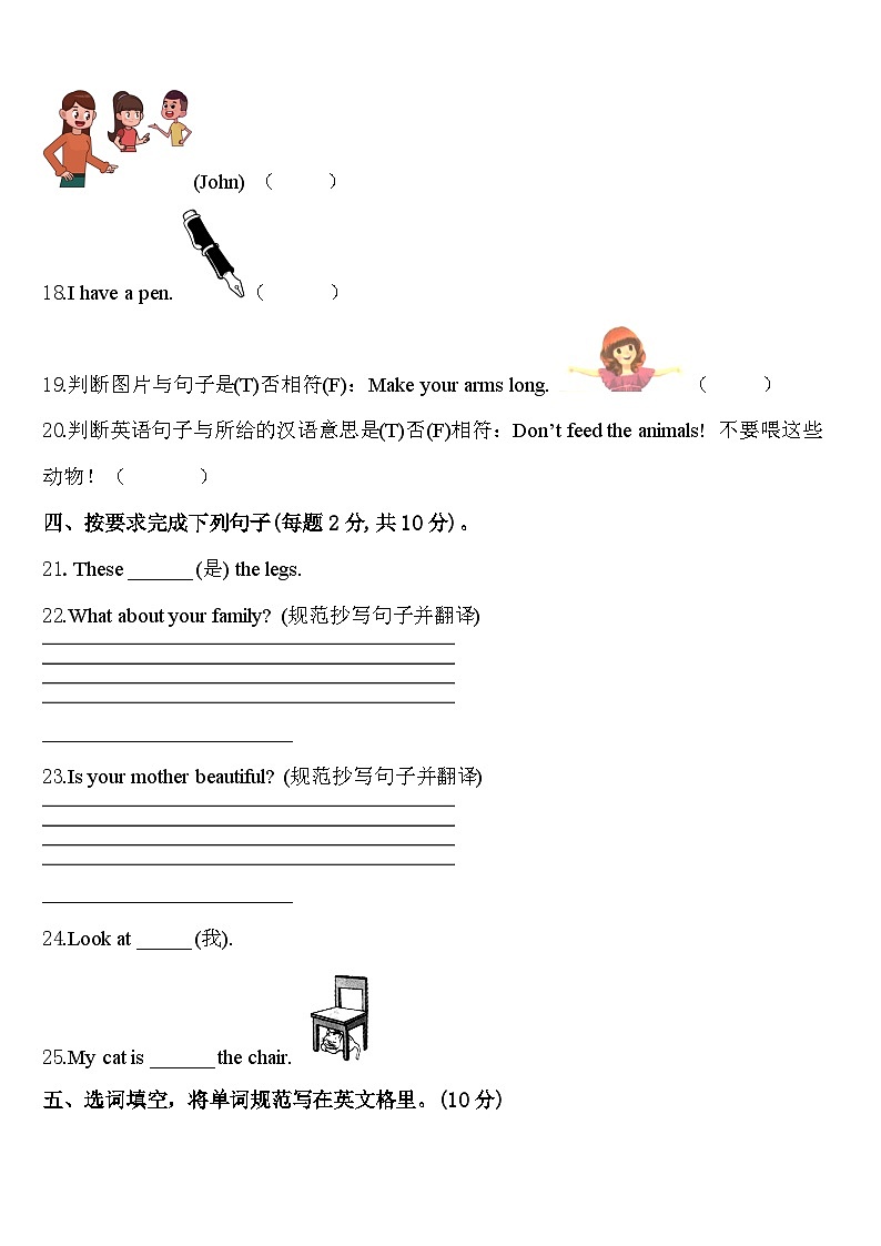 2024届呼玛县英语三下期中预测试题含答案第3页