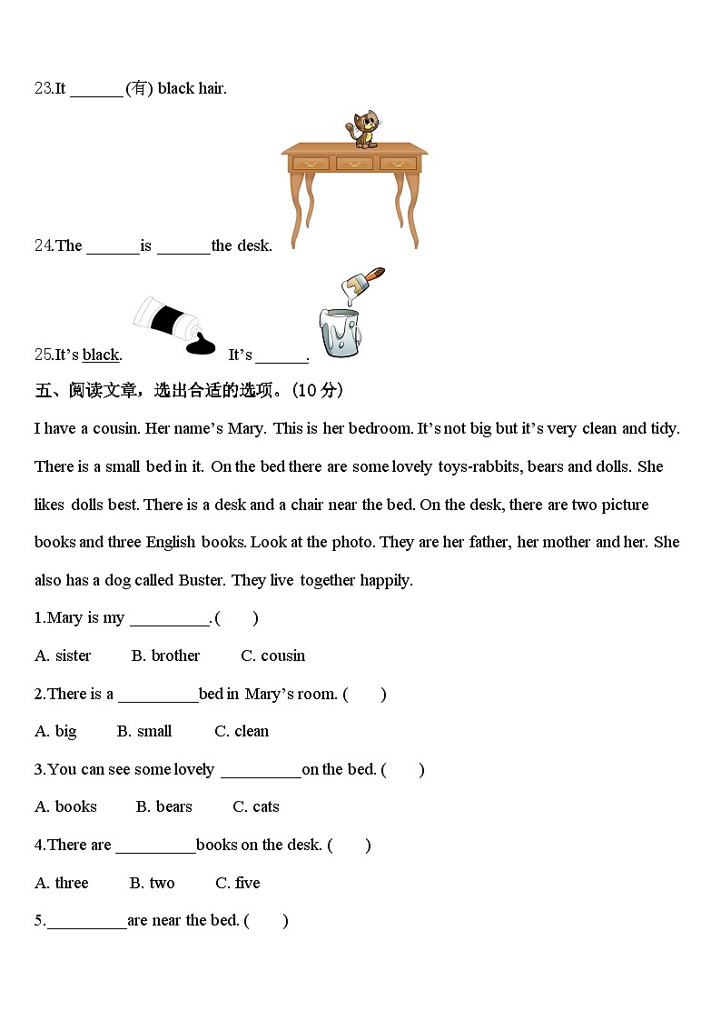 2024届吉林省延边朝鲜族自治州和龙市三年级英语第二学期期中调研试题含答案03