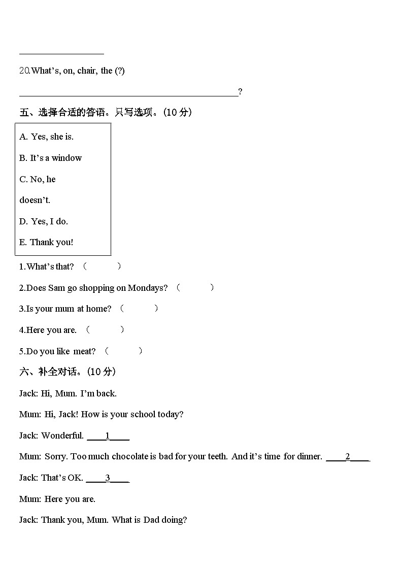 2024届吉林省长春汽车经济技术开发区第五学校英语三下期中监测试题含答案第3页